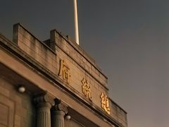 -1912街区