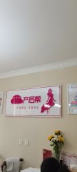 -产后帮产后修复(首城国际店)