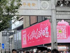 -靓虾二哥长沙地标小龙虾(五一广场店)