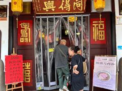 -同得兴 Since·1995 传统苏式面馆(嘉馀坊店)
