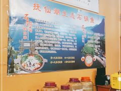 -抚仙湖生态石锅鱼野生菌(告庄店)