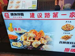 -傅强排骨(成都总店)