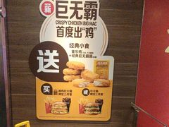 -麦当劳(一德路店)