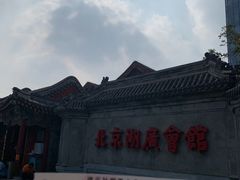 -北京湖广会馆