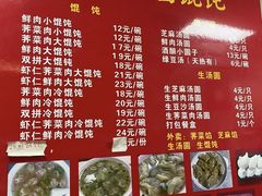 -利达汤圆馄饨(川公路店)