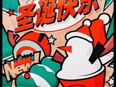 -好利来(温江新尚天地店)