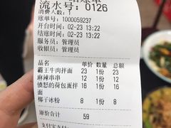 -杨记跷脚牛肉面(下元店)