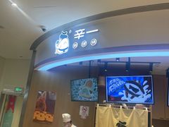 -辛一·铜锣烧(大宁久光店)