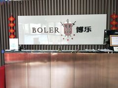 -海天博乐击剑俱乐部(港汇中心店)