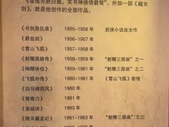 -金庸书院