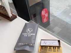 -扶摇湘宴·烤鸭·湘粤宴(中关村·北大店)