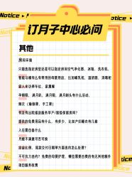 -馨月汇·独栋月子会所(静安店)