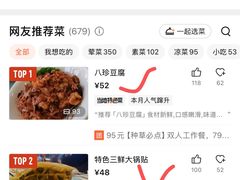-普天和酒楼(天津之眼店)