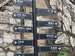 -燊海井