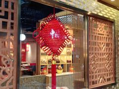 -大龙燚火锅(天安云谷店)