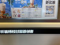 -7分甜(琴湖溪里花园城店)