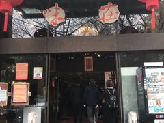 门面-知味观·味庄(杨公堤店)