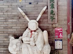 -北京国子监胡同