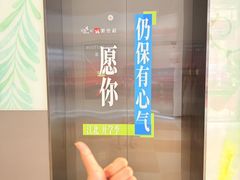 -龙湖南京江北天街