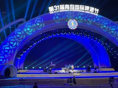 -第35届青岛国际啤酒节