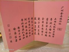 -步步高·粤北之珠海鲜坊