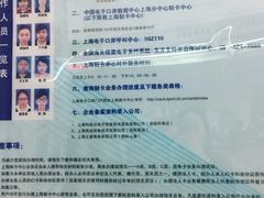 -海关大楼(陆家嘴街道)