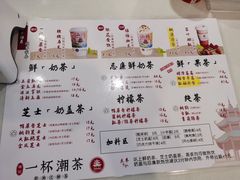 -一杯潮茶·专注潮汕茶饮(十二中创始店)