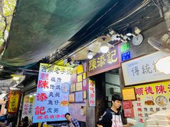 门面-陈添記·祖傳爽鱼皮·西关老字号(广州首店)