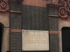 -中共一大纪念馆