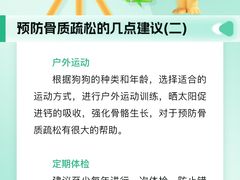 -瑞派申生动物医院·24H夜诊·国际动物医疗中心·骨外科(吴中路店)