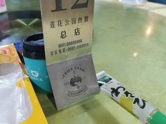 -莲花公园煎蟹(总店)