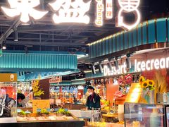 -東盛炭烤自助料理(浦东文峰广场店)
