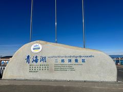 -青海湖国家重点风景名胜区