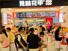 -见味花甲(福田coco park店)