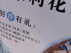 -好一朵茉莉花(老门东店)