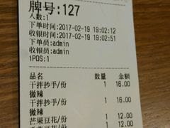 -谭师爷龙抄手(白下路店)