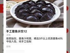-船歌·鱼水饺青岛菜(枫蓝国际购物中心店)