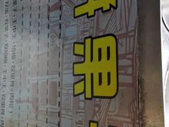 -煎饼记(南门口店)