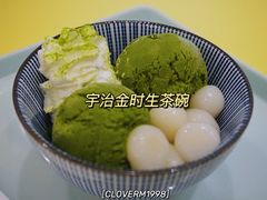 宇治金时生茶碗-王守财小山園