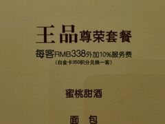 -王品牛排(郑州大卫城店)