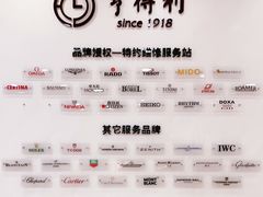-亨得利(滨江道店)