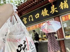 -宫门口馒头铺(创始人总店)