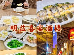 -明益喜宴酒楼(道滘店)