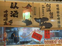 -耙吉吉川味小酒馆(本地人回头店)
