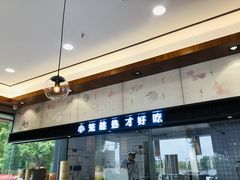 -锡笼记·无锡小笼(水岸店)