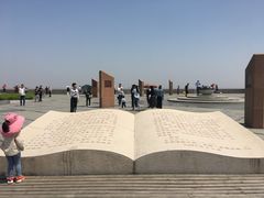 -南汇嘴观海公园