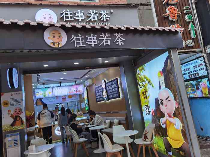 往事若茶-"它家的果茶挺好喝,甜甜蜜蜜的,也许每个果.