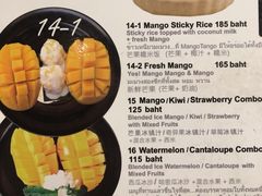 菜单-Mango Tango