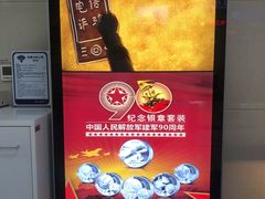 -交通银行(天津南京路支行)