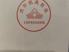 -沈阳“九·一八”历史博物馆